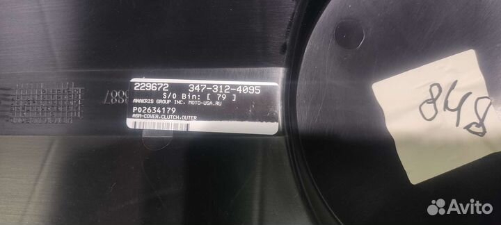 Крышка вариатора ремень вариатора