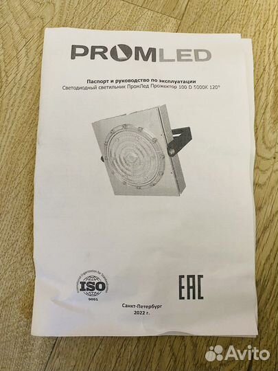 Продам новый прожектор светодиодный светильник