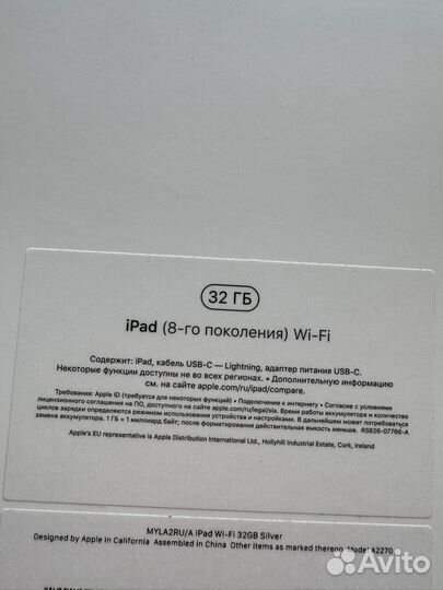 iPad 8 2020 wifi 32gb