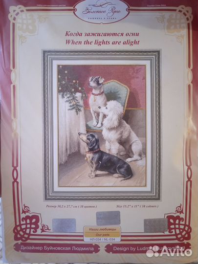 Набор для вышивания Золотое руно нл-034