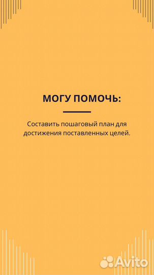 Бизнес консультант