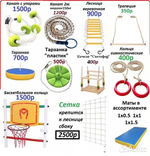 Шведские стенки и оборудование для шс