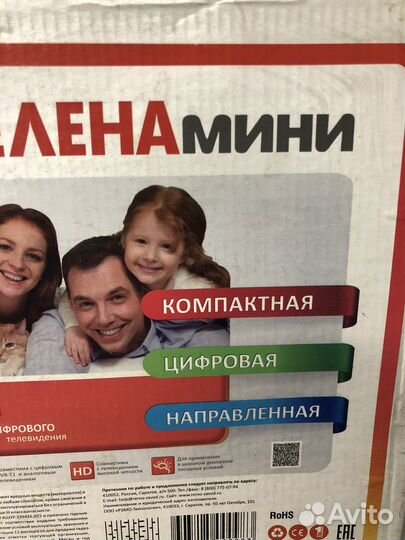 Антенна Рэмо селена Мини