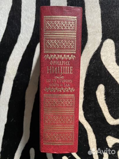 Фридрих Ницше