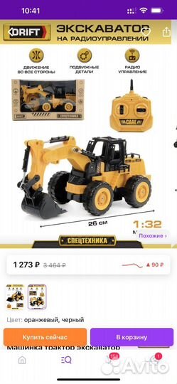 Экскаватор на управлении