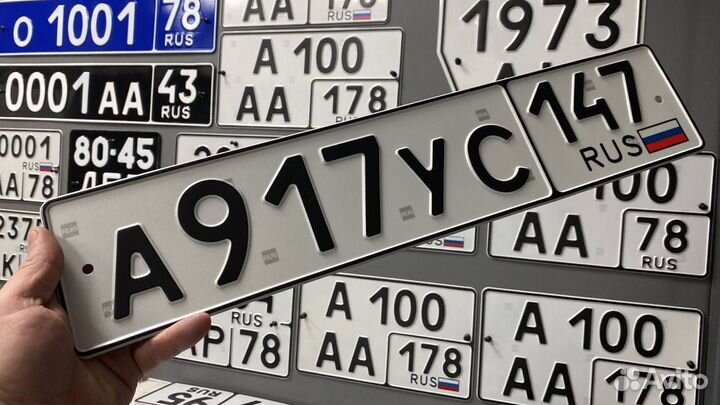 Дубликаты номеров