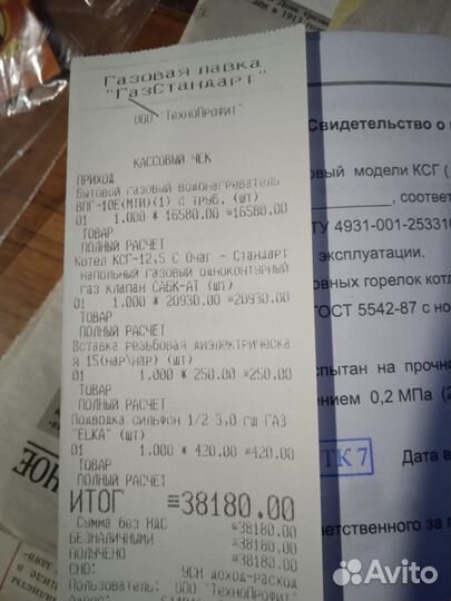 Газовая колонка, водонагреватель новая Нева