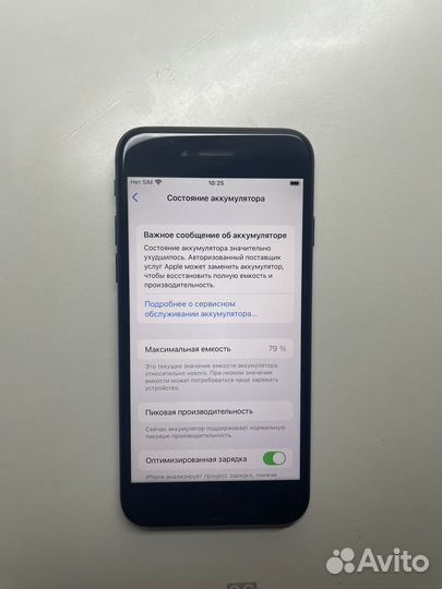 iPhone 7, 128 ГБ