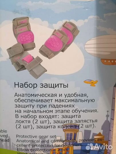 Ролики+шлем+защита