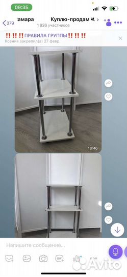 Тележка косметологическая бу