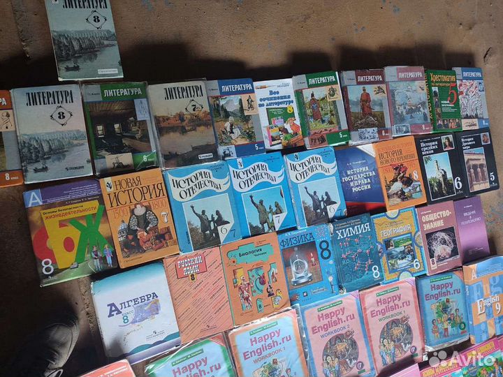 Школьные учебники