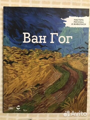 Журналы «Дали», «Ван Гог»