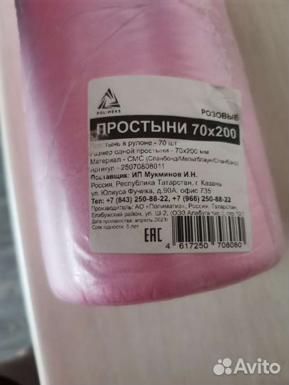 Одноразовые простыни