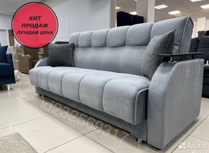 Диван (Доставка за 1 день)