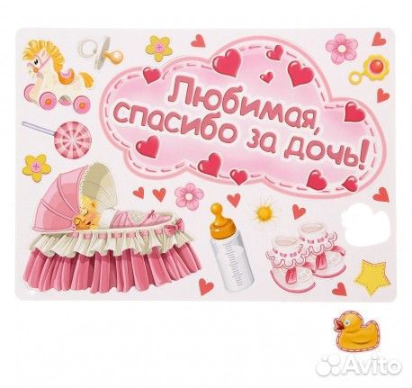 Продам набор магнитов на выписку для девочки