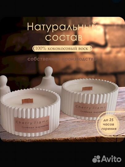 Свеча ручной работы из кокосового воска