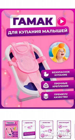Гамак для купания розовый новый