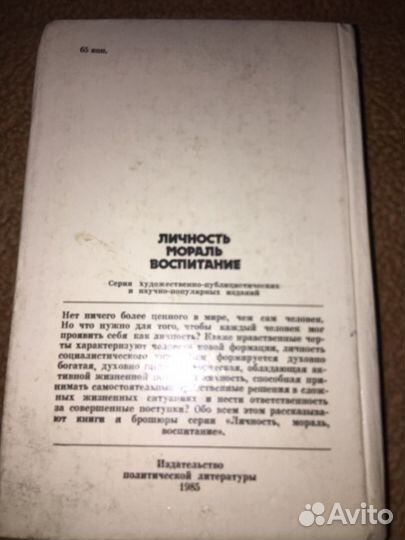 Руденко.Кратчайшее расстояние,изд.1985 г