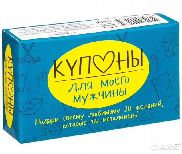 Купоны 
