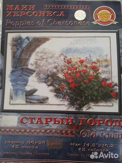 Вышивка крестом набор