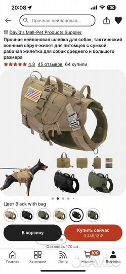 Жилет тактический для собак