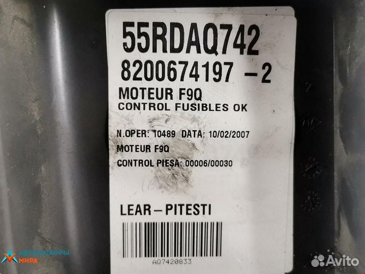 Блок предохранителей Renault Laguna 2 рест. 2007