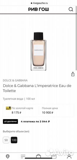 Dolce&gabbana l’imperatrice eau de toilette