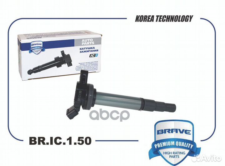 Катушка зажигания BR.IC.1.50 toyota Corolla X E