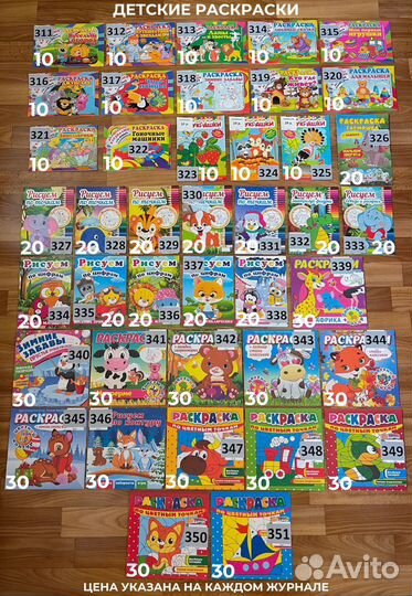 Детские Раскраски
