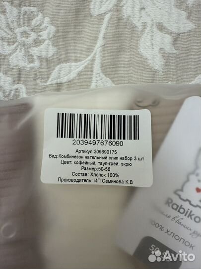 Слипы для новорожденного