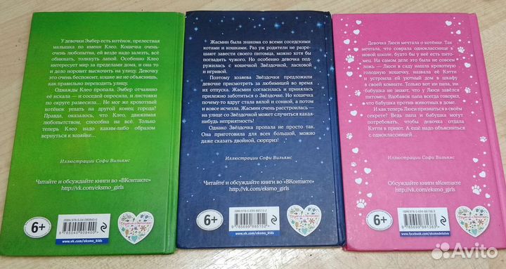 Детские книги о котах с картинками (Холли Вебб)