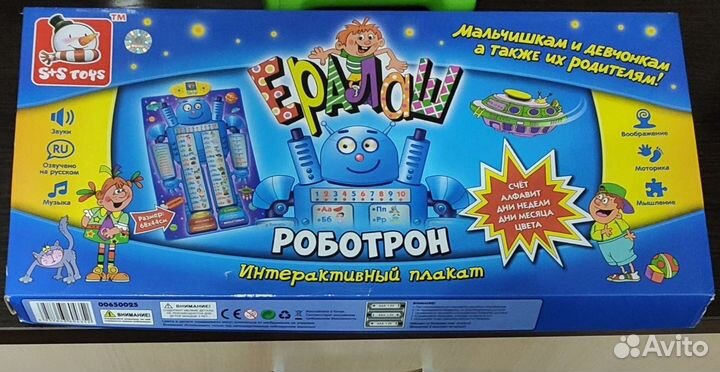 Интepaктивный обучающий плакат 