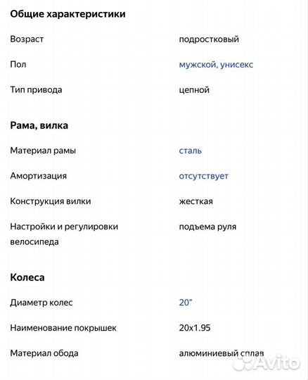 Детский велосипед B'twin Racing Boy 300