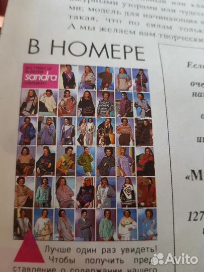 Sandra сандра вязание большие размеры