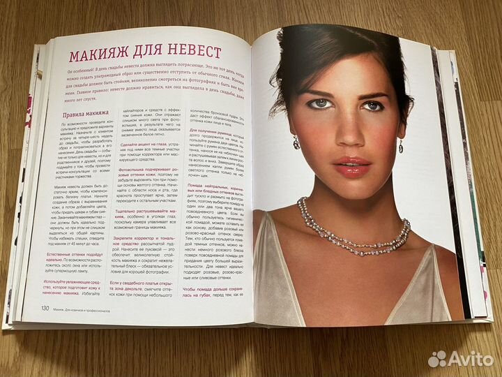 Книга Макияж