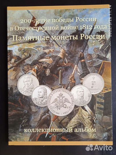 Юбилейные монеты РФ