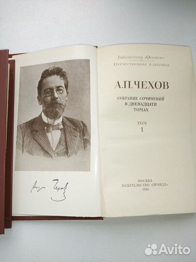 Книги. Чехов