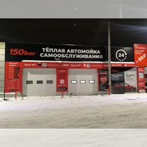 Готовый бизнес умная автомойка 150 bar, Малаховка