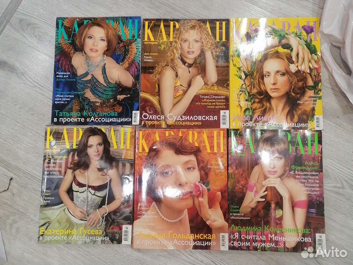 Журналы караван истории 2002-2007