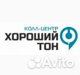 Менеджер/Оператор колл-центра без продаж