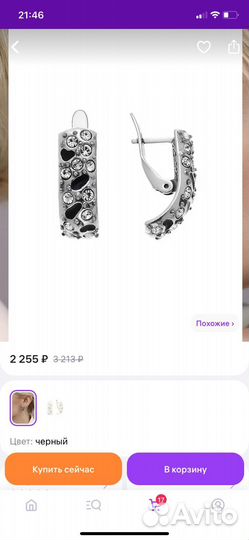 Серебряные серьги