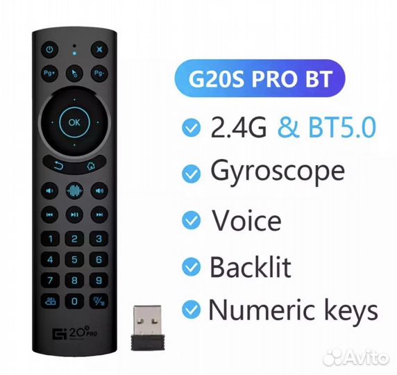 4) Пульт с гироскопом и голосовым поиском