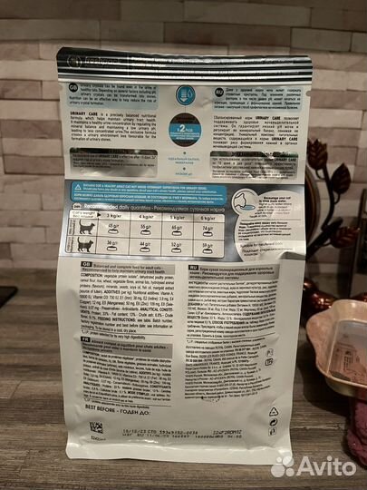 Корм Royal Canin Urinary