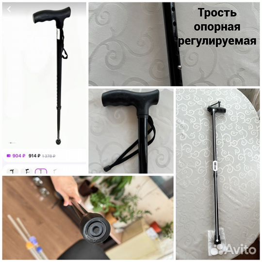 Костыли и трость регулируемая