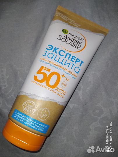 Крем для загара