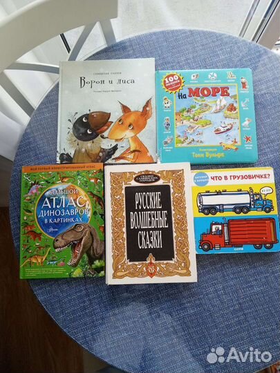 Детские книги
