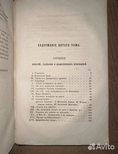 1859 А. С. Пушкин