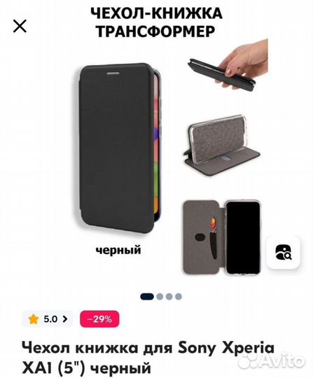 Чехол Книжка на Sony Xperia XA 1/ (5)