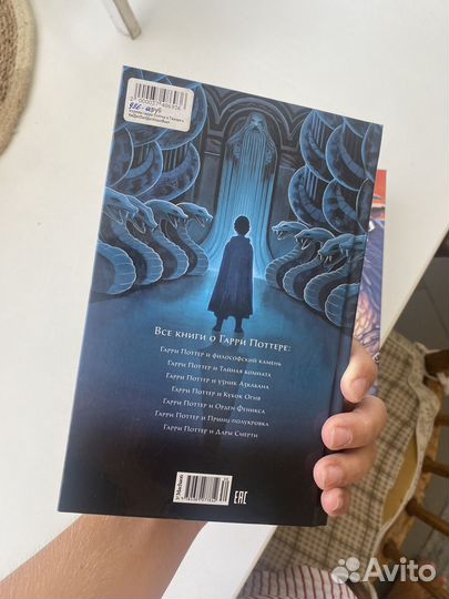 Книги гарри поттер махаон новые