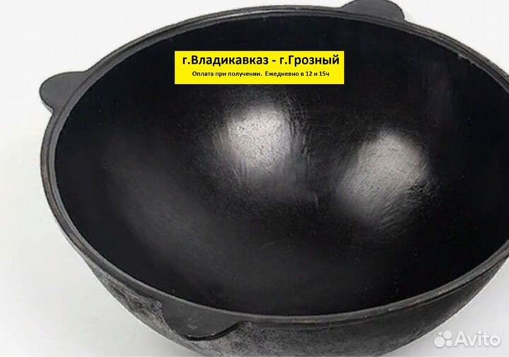 Казан узбекский чугунный 10л В наличии